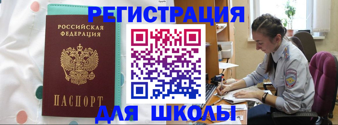 миграционный учет в Инзе